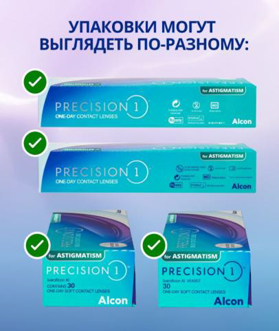 PRECISION1 for ASTIGMATISM (30 линз)