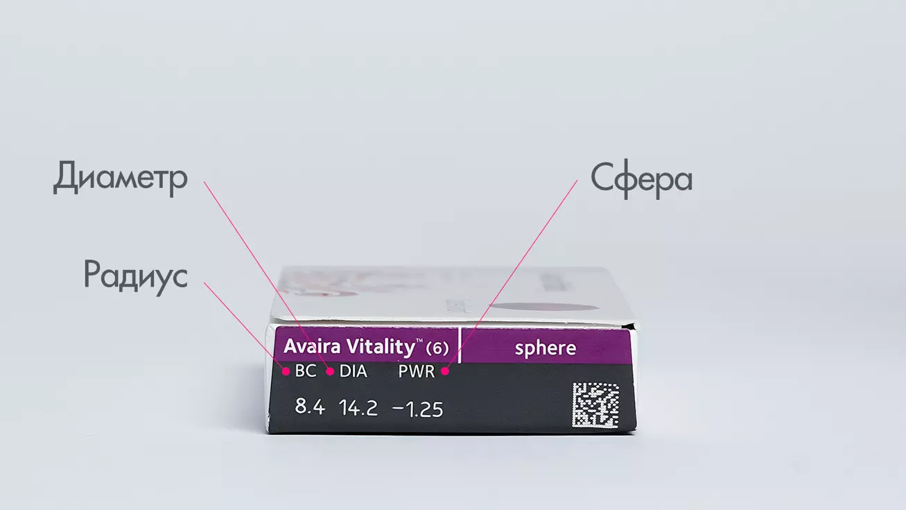 Avaira Vitality (6 линз) 8,4/-3,75