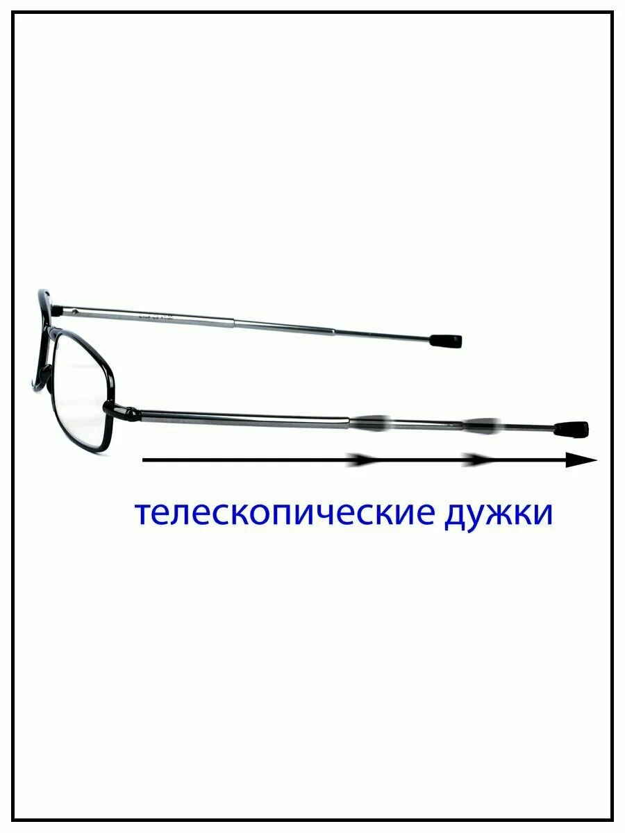 Готовые очки для зрения мужские с диоптриями +2.5 Складные