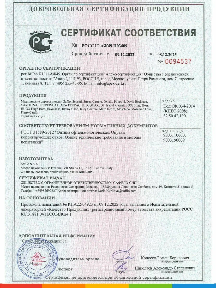 Оправа для очков Polaroid D395 7C5