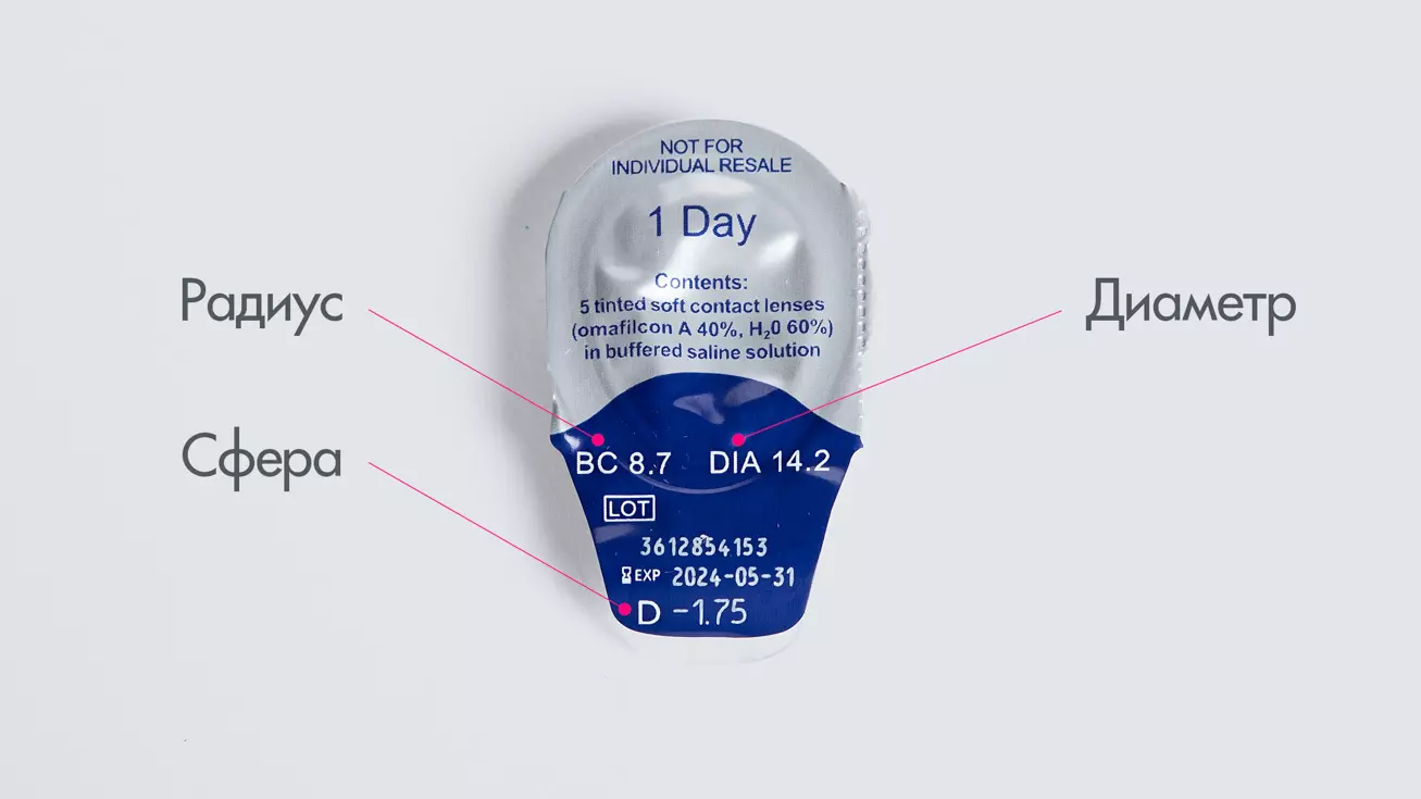 Proclear 1 day (30 линз)