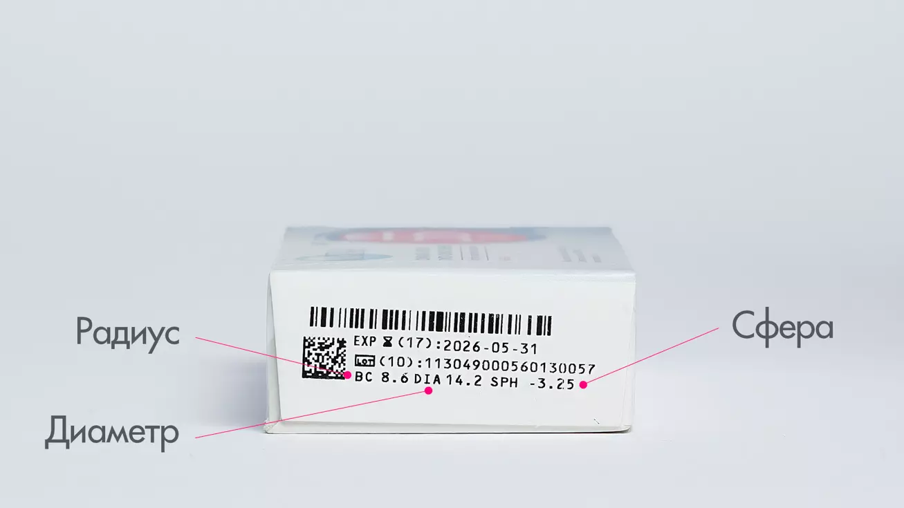 Maxima 55 UV ASPHERIC (6 линз)