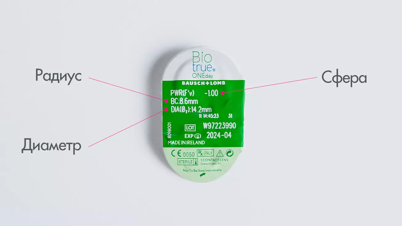 Biotrue ONEday (30 линз)