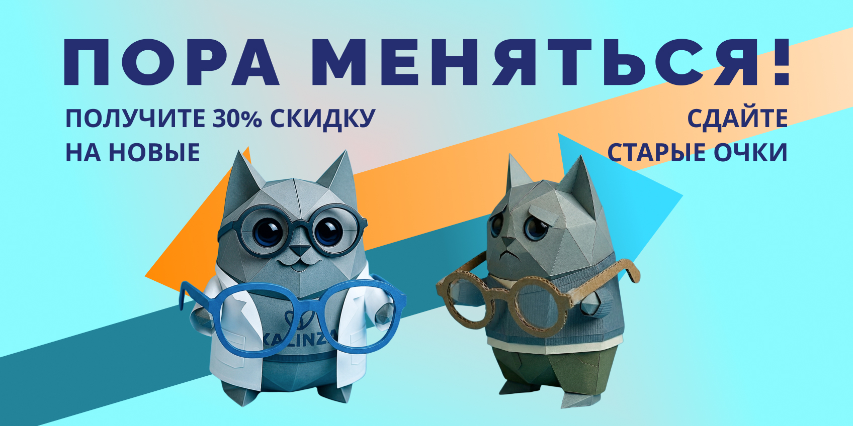 Выгодный трейд-ин!