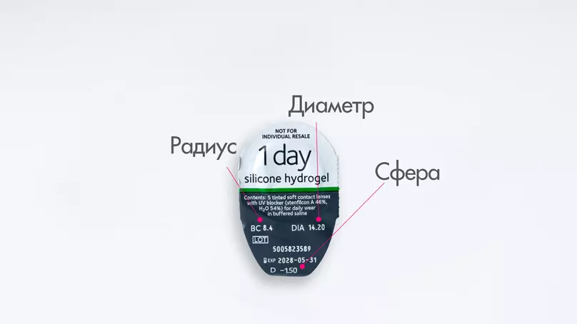MyDay daily disposable (90 линз)