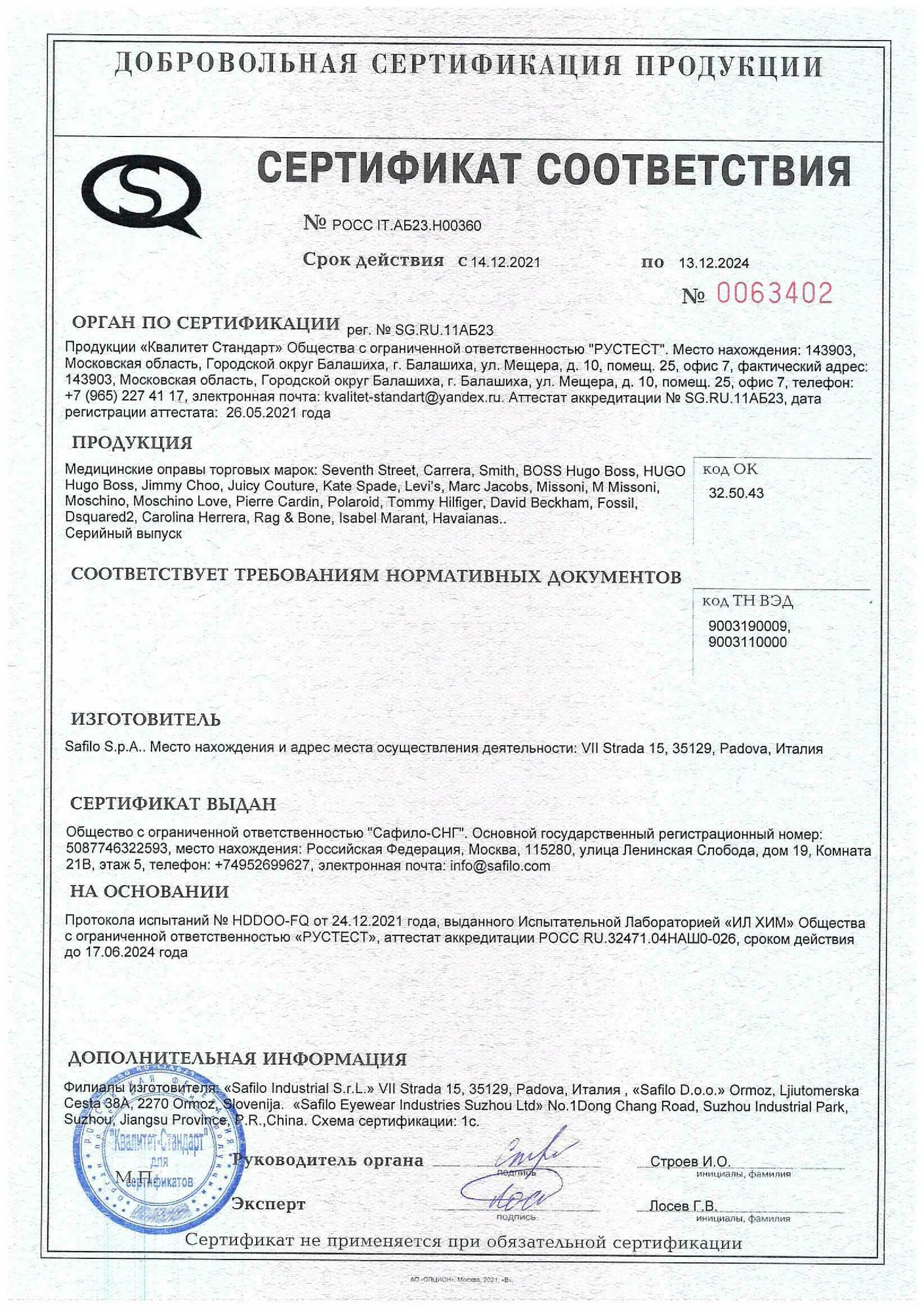 Оправа Polaroid PLD D459/G 086 (PLD-1057990865217)