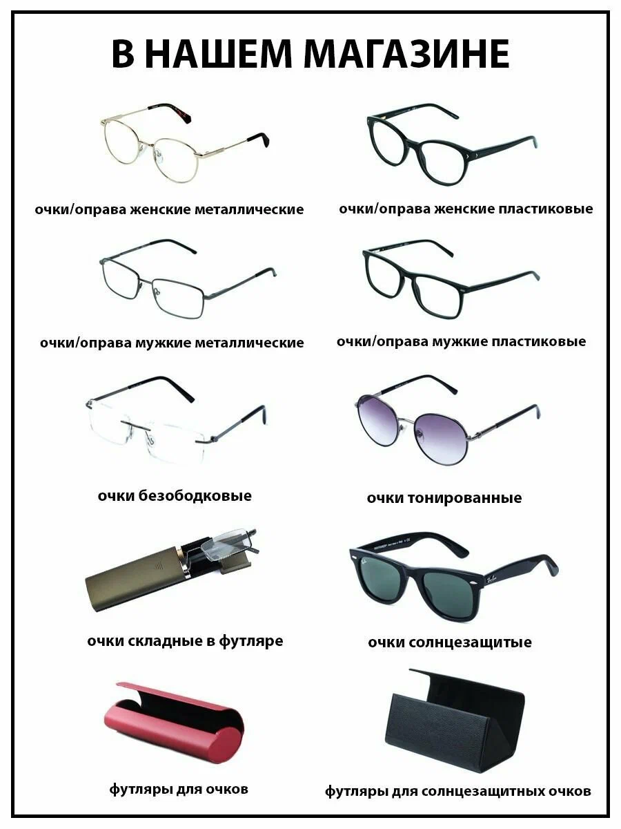 Готовые очки для зрения женские с диоптриями +3.0 Тонированные