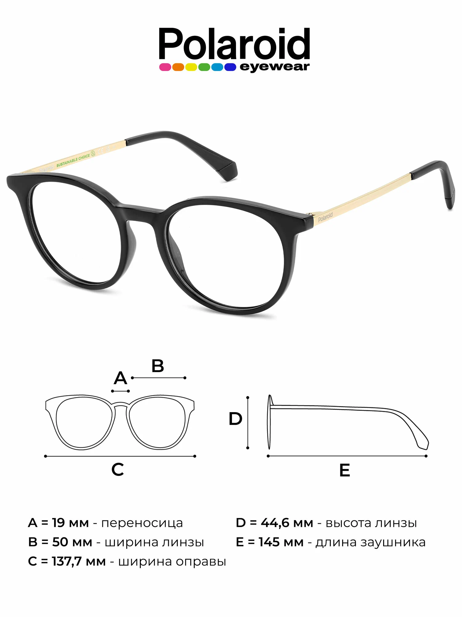 Оправа для очков POLAROID PLD D496 807