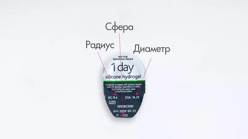 MyDay daily disposable (30 линз)