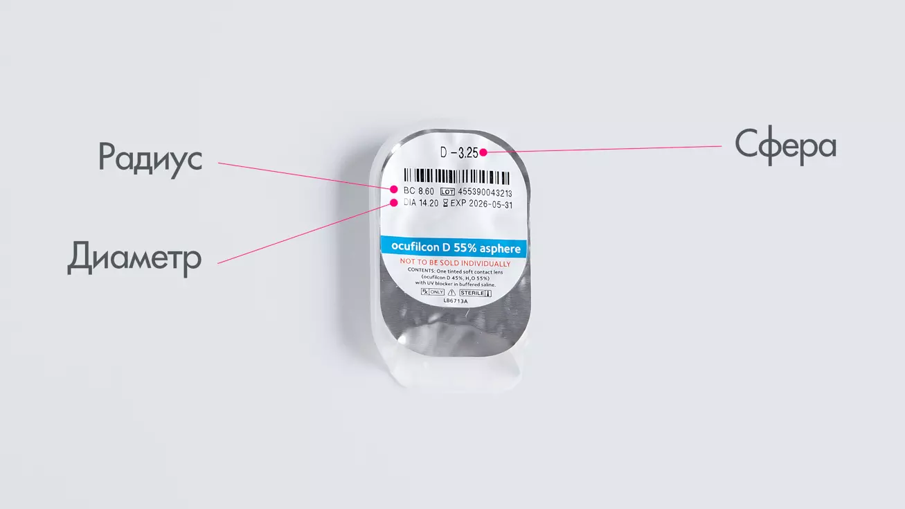 Maxima 55 UV ASPHERIC (6 линз)