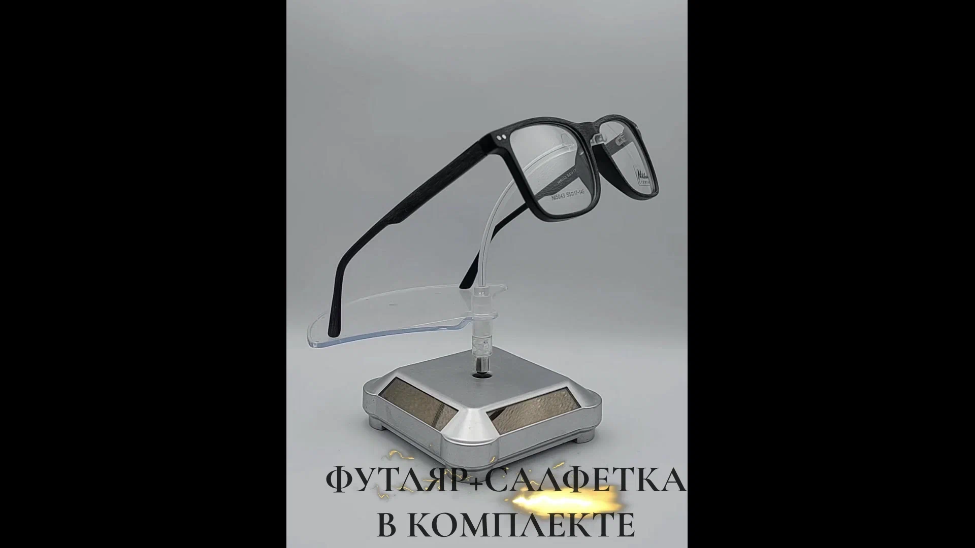 Оправа pierre cardin 6237 Черный