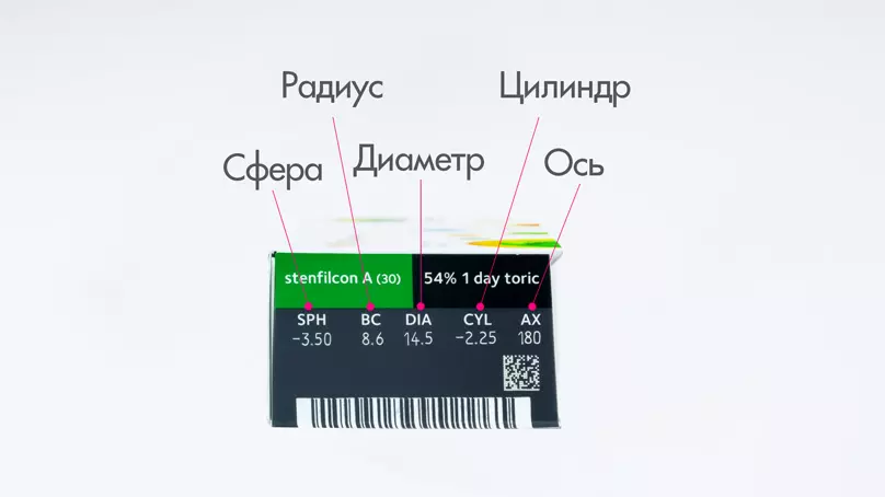 MyDay daily disposable toric (30 линз)