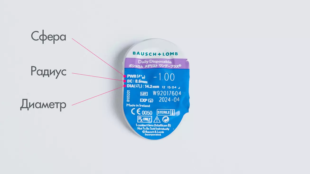 SofLens daily disposable (90 линз)