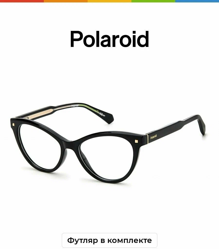 Мед. оправа POLAROID PLD D427/G