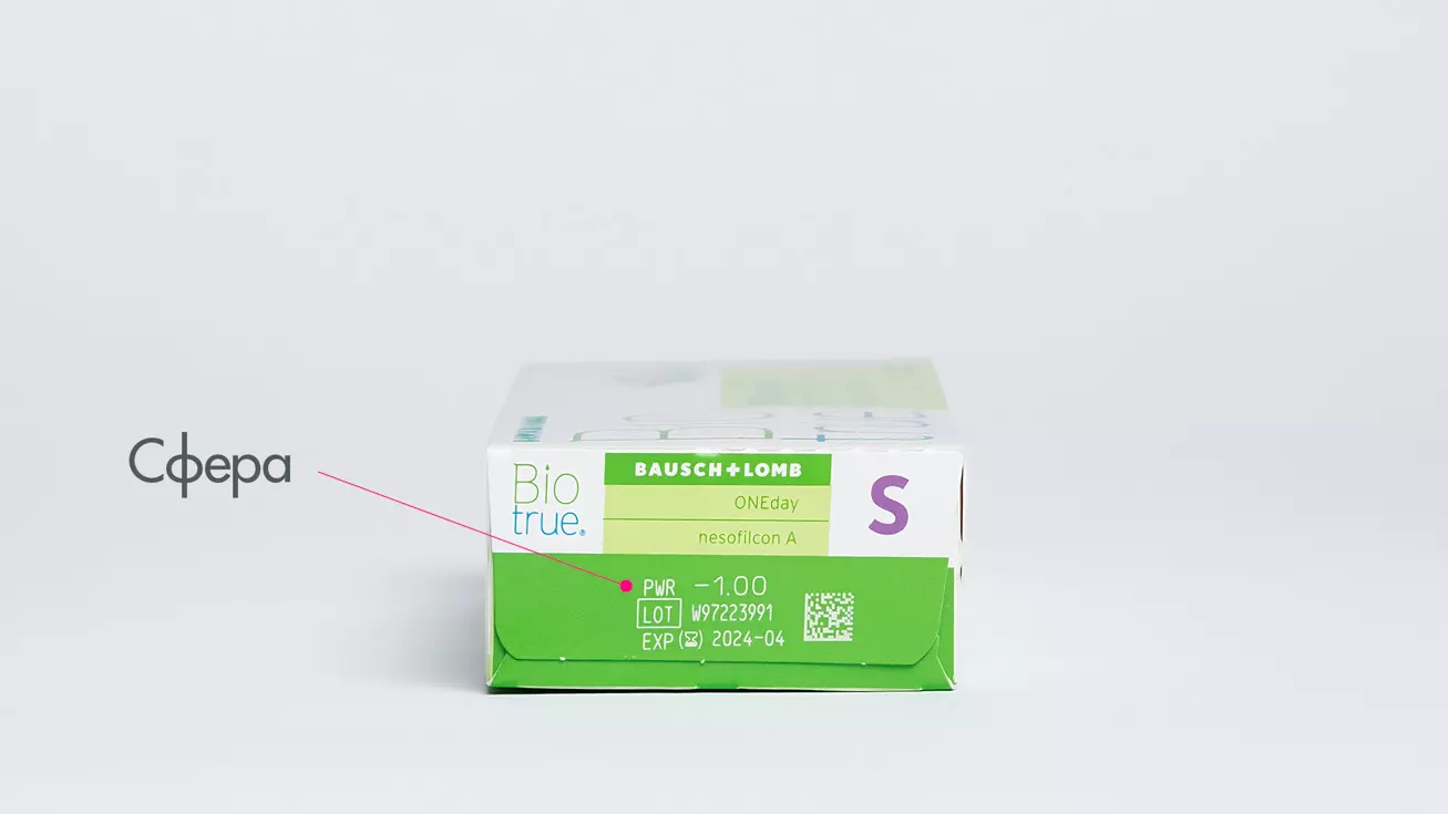 Biotrue ONEday (30 линз)