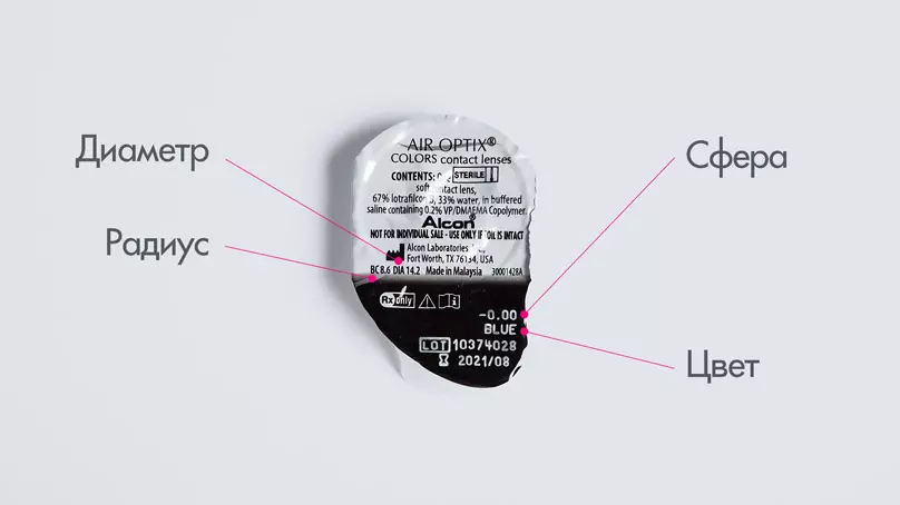 AIR OPTIX COLORS (2 линзы)
