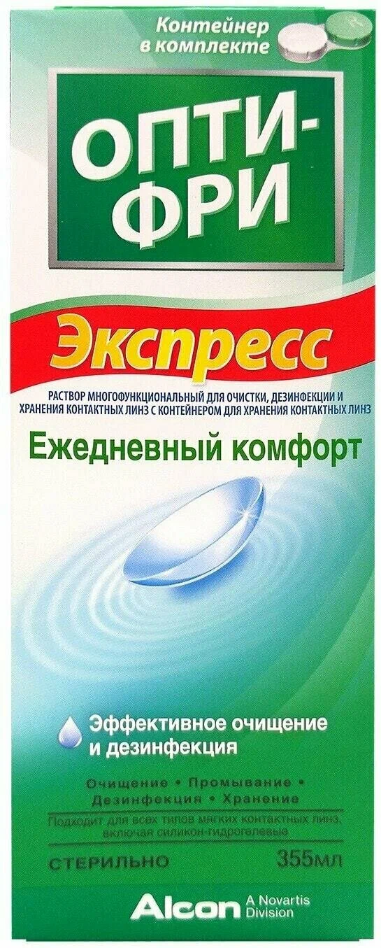 Раствор Опти-Фри Экспресс с контейнером, 355 мл