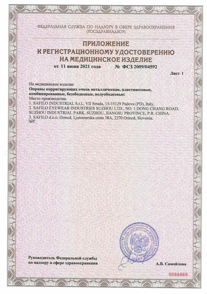 Оправа для очков Pierre Cardin PC 6884 V81