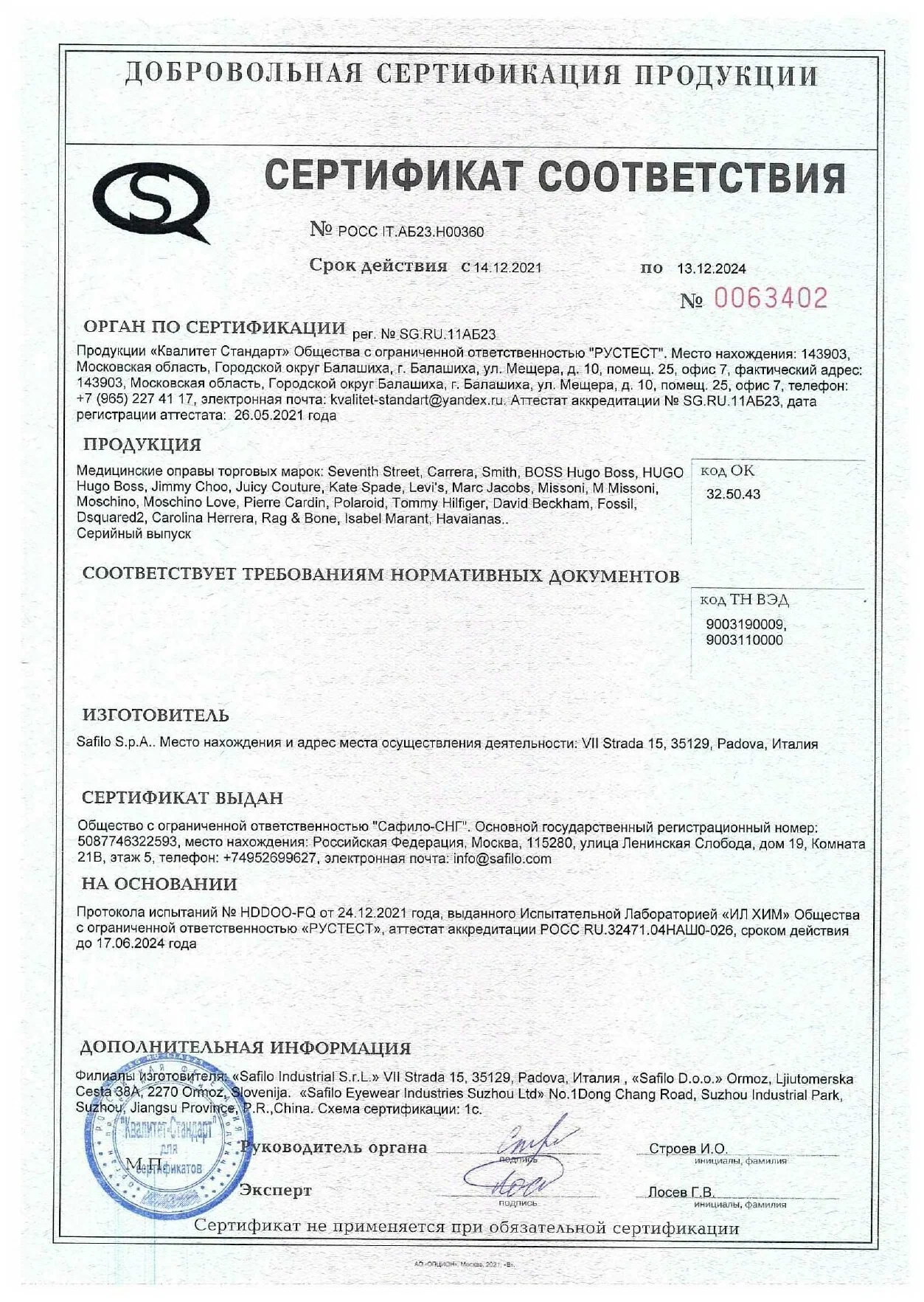 Оправа 7TH STREET 7A 102 06J Gold Havana (SAF-10678406J5417)