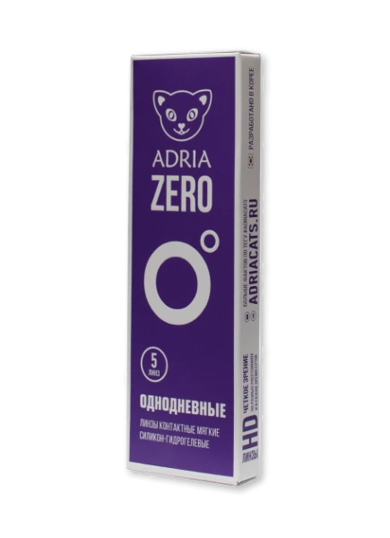ADRIA ZERO (5 ШТ)
